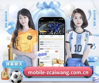 足彩网的故事 - 体育资讯内容服务