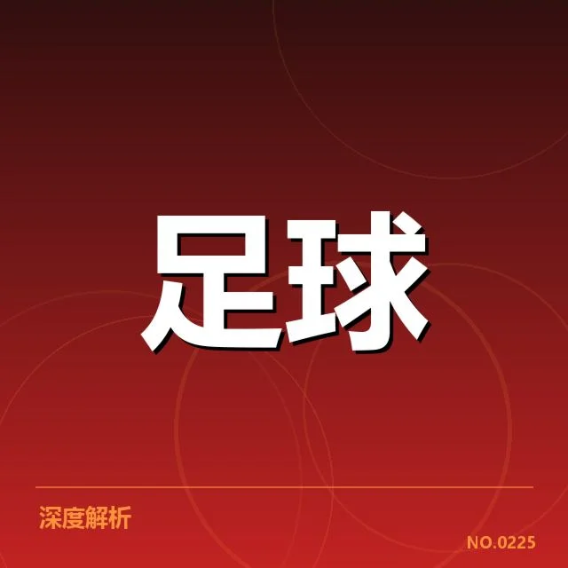 德国杯参赛俱乐部已确认财政数据